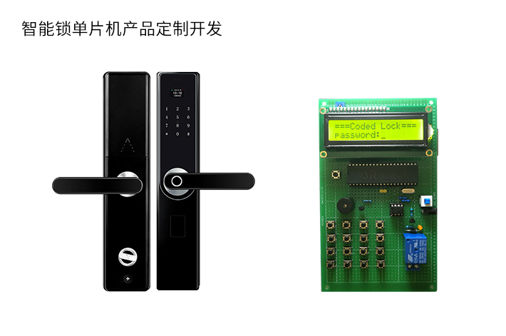 北京智能锁控制系统