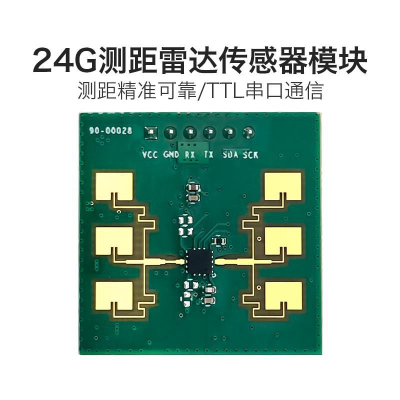 北京24G移动测距雷达传感器模块LD1158E远距离一收一发TTL串口通信